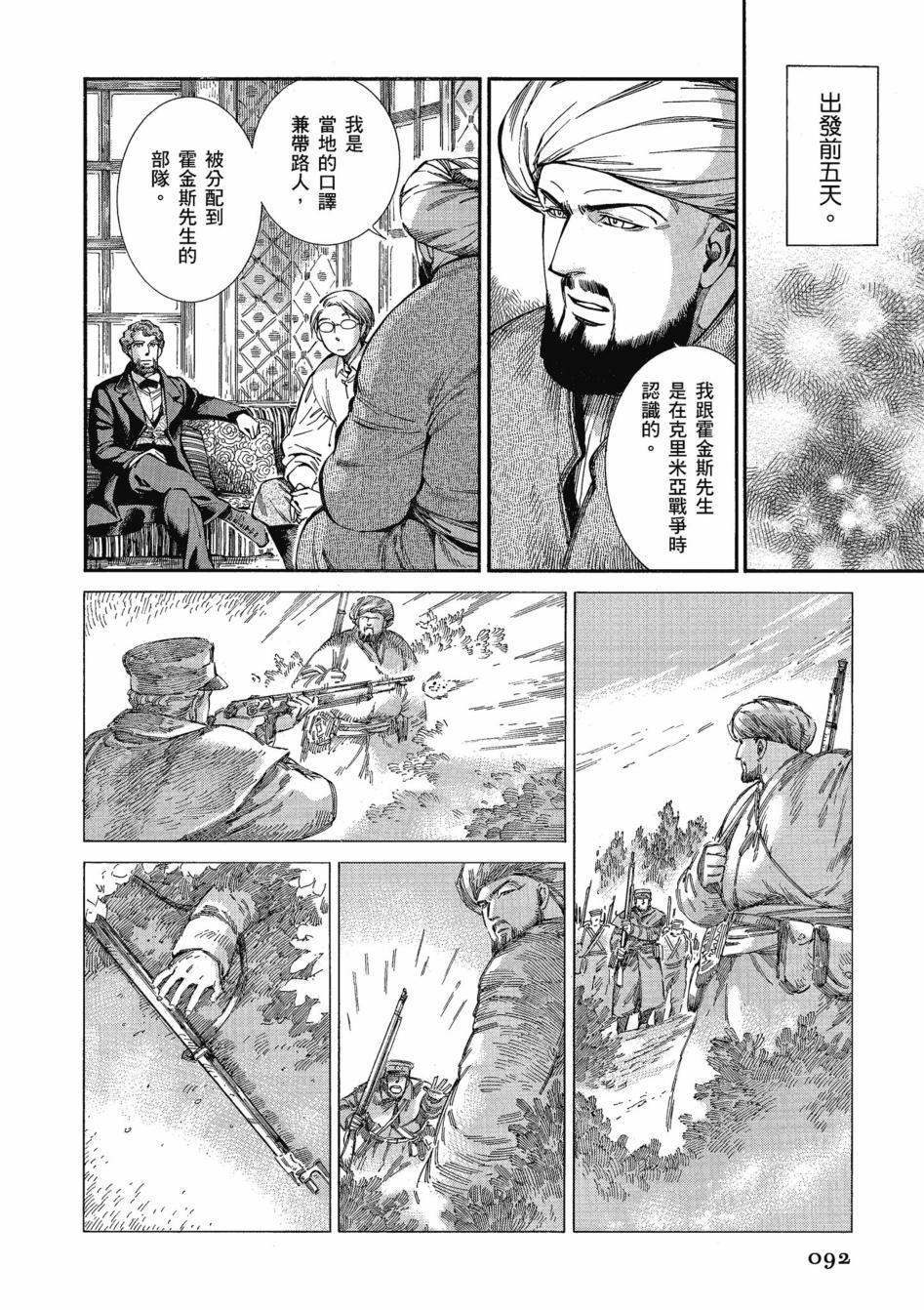 《少女新娘物语》漫画最新章节第11卷免费下拉式在线观看章节第【96】张图片