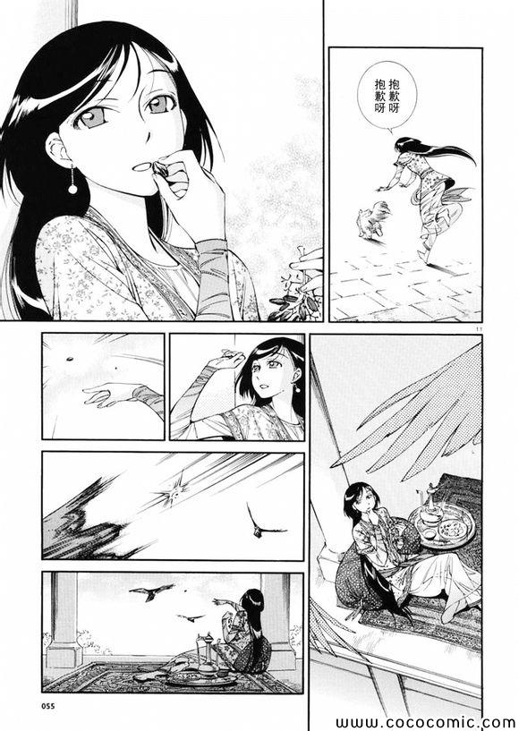《少女新娘物语》漫画最新章节第36话免费下拉式在线观看章节第【11】张图片