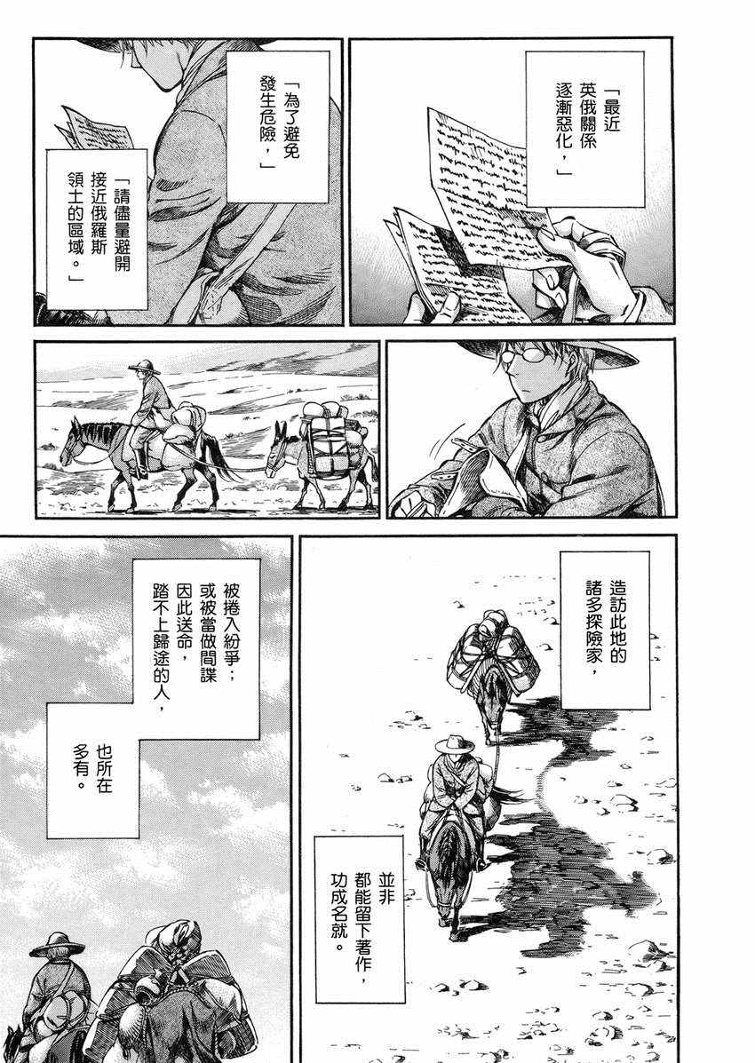 《少女新娘物语》漫画最新章节第2卷免费下拉式在线观看章节第【190】张图片