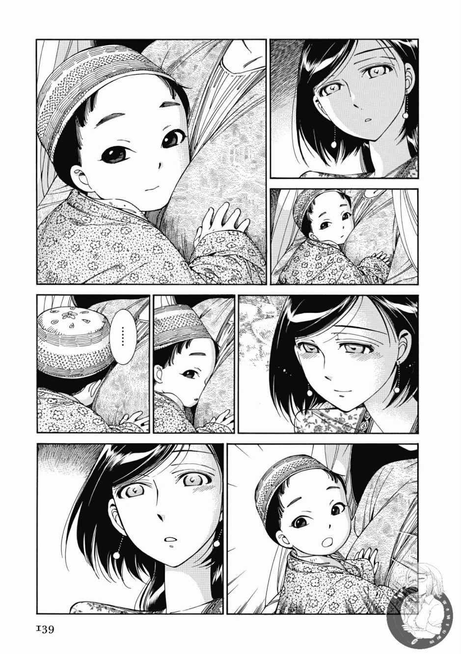 《少女新娘物语》漫画最新章节第7卷免费下拉式在线观看章节第【140】张图片