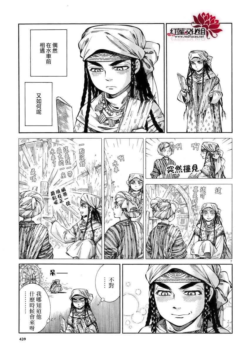 《少女新娘物语》漫画最新章节第54话免费下拉式在线观看章节第【7】张图片