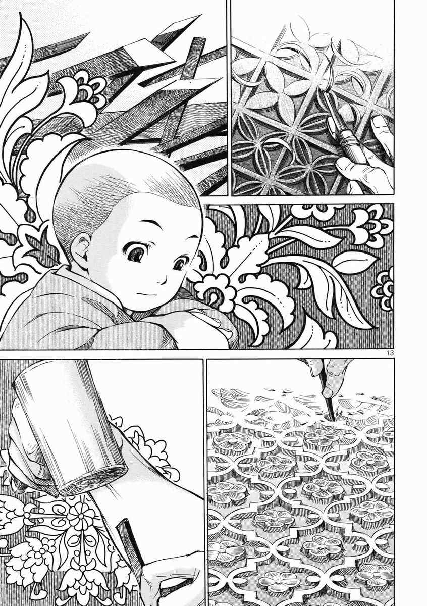 《少女新娘物语》漫画最新章节第2话免费下拉式在线观看章节第【12】张图片