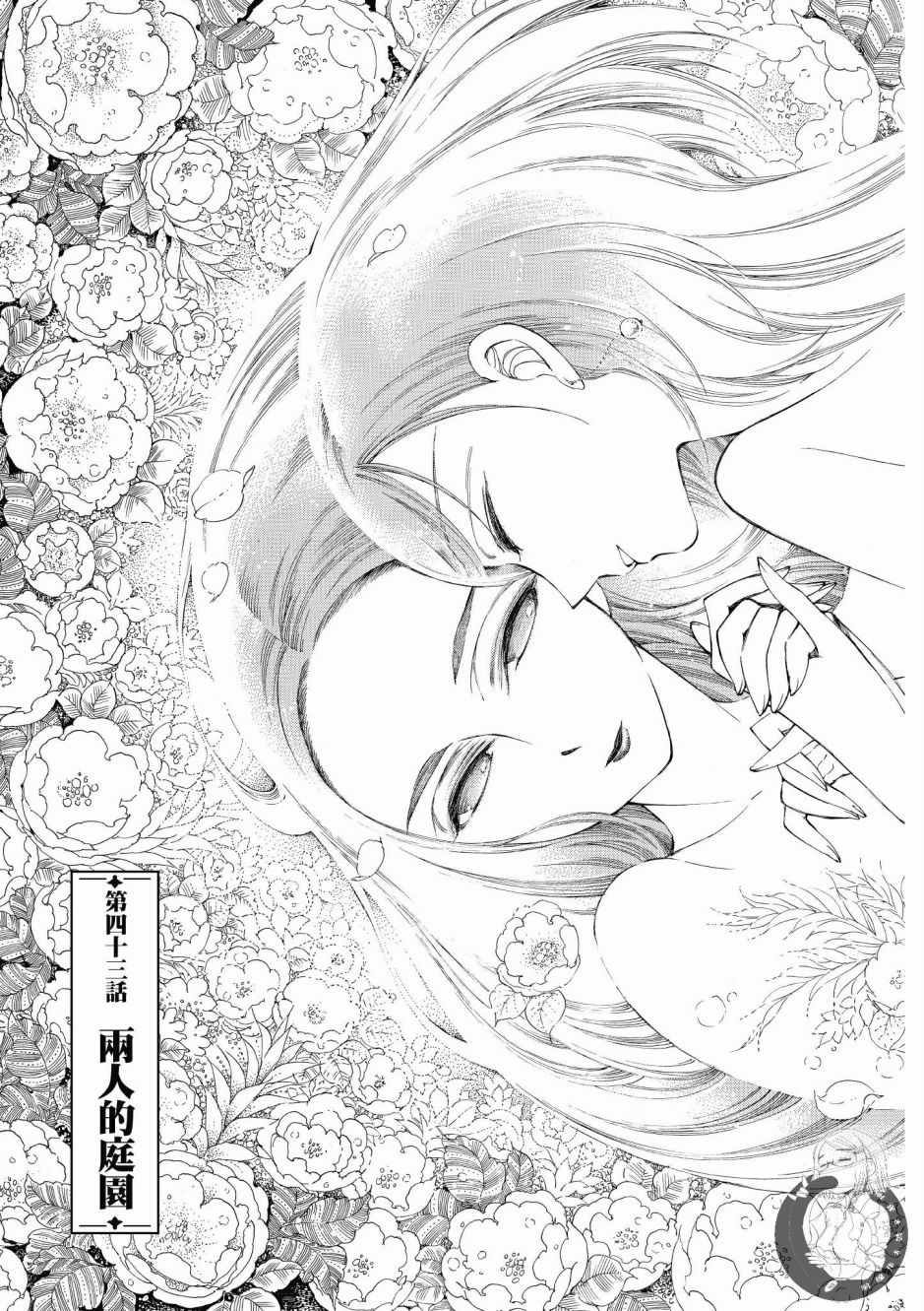 《少女新娘物语》漫画最新章节第7卷免费下拉式在线观看章节第【158】张图片