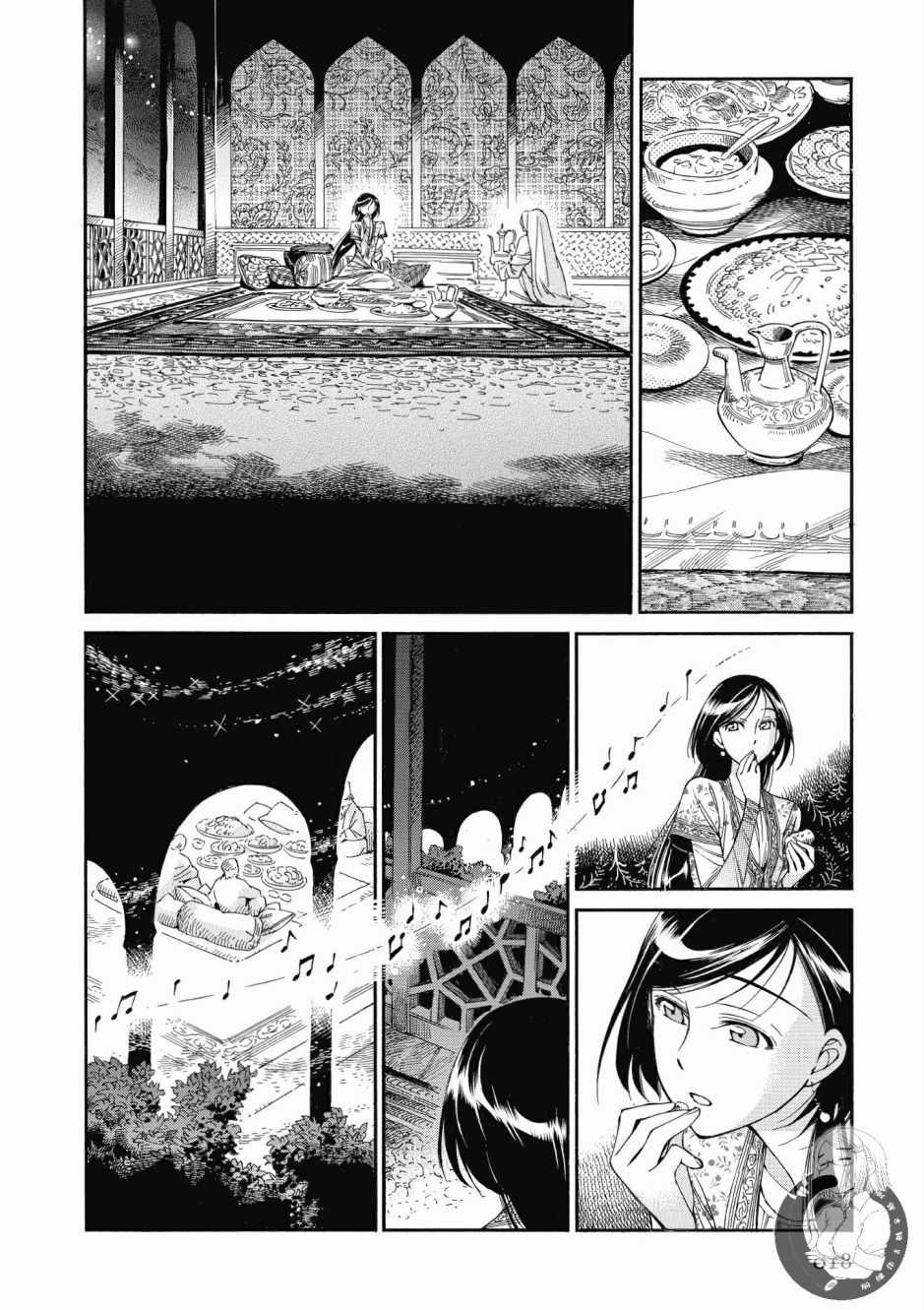 《少女新娘物语》漫画最新章节第7卷免费下拉式在线观看章节第【20】张图片