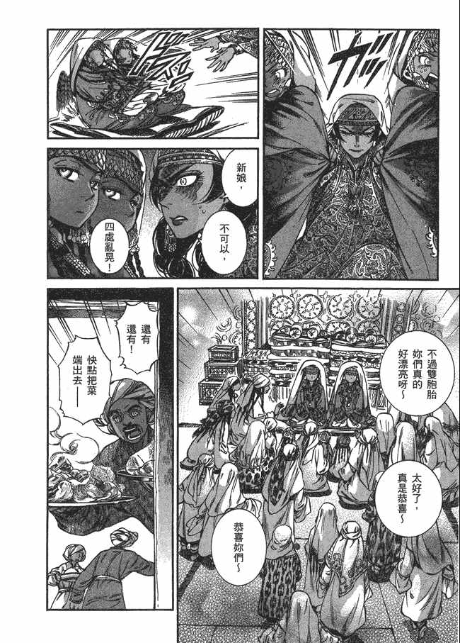 《少女新娘物语》漫画最新章节第5卷免费下拉式在线观看章节第【34】张图片