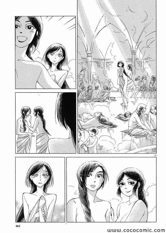 《少女新娘物语》漫画最新章节第37话免费下拉式在线观看章节第【19】张图片