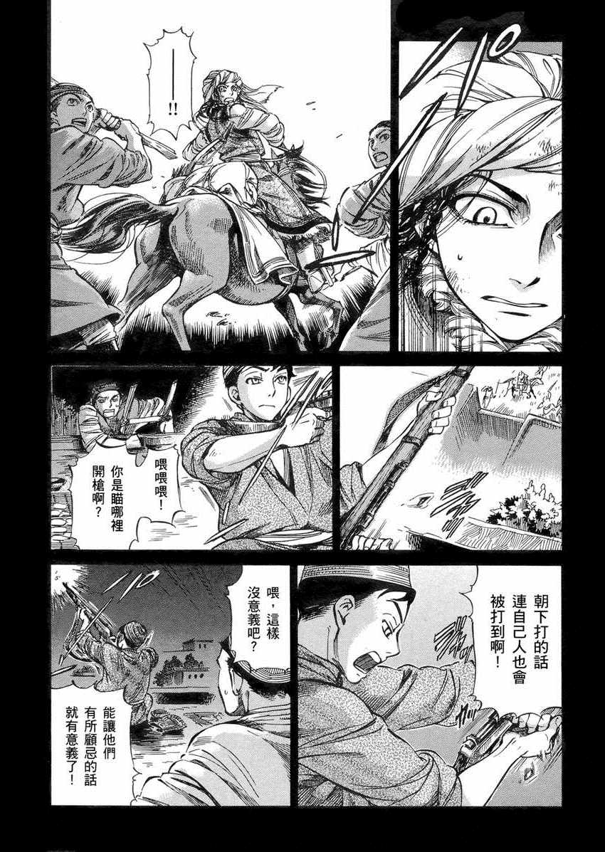 《少女新娘物语》漫画最新章节第2卷免费下拉式在线观看章节第【77】张图片