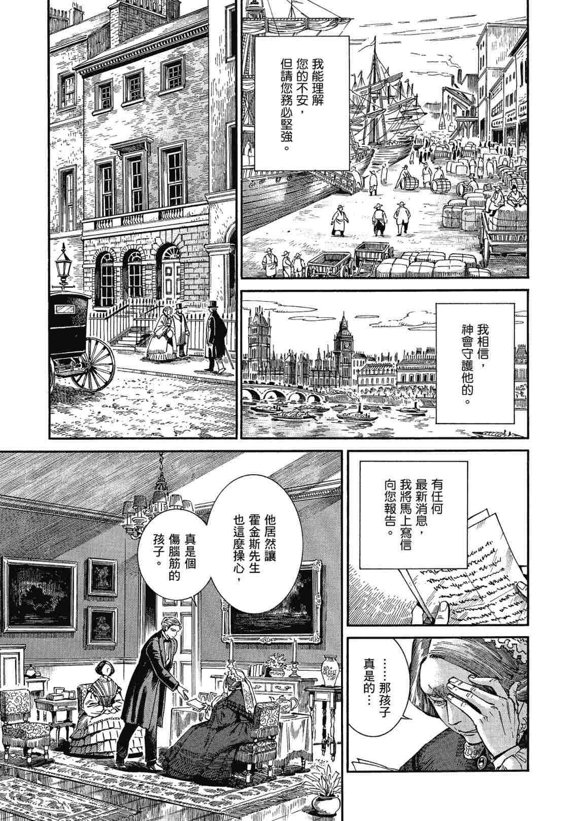 《少女新娘物语》漫画最新章节第12卷免费下拉式在线观看章节第【129】张图片