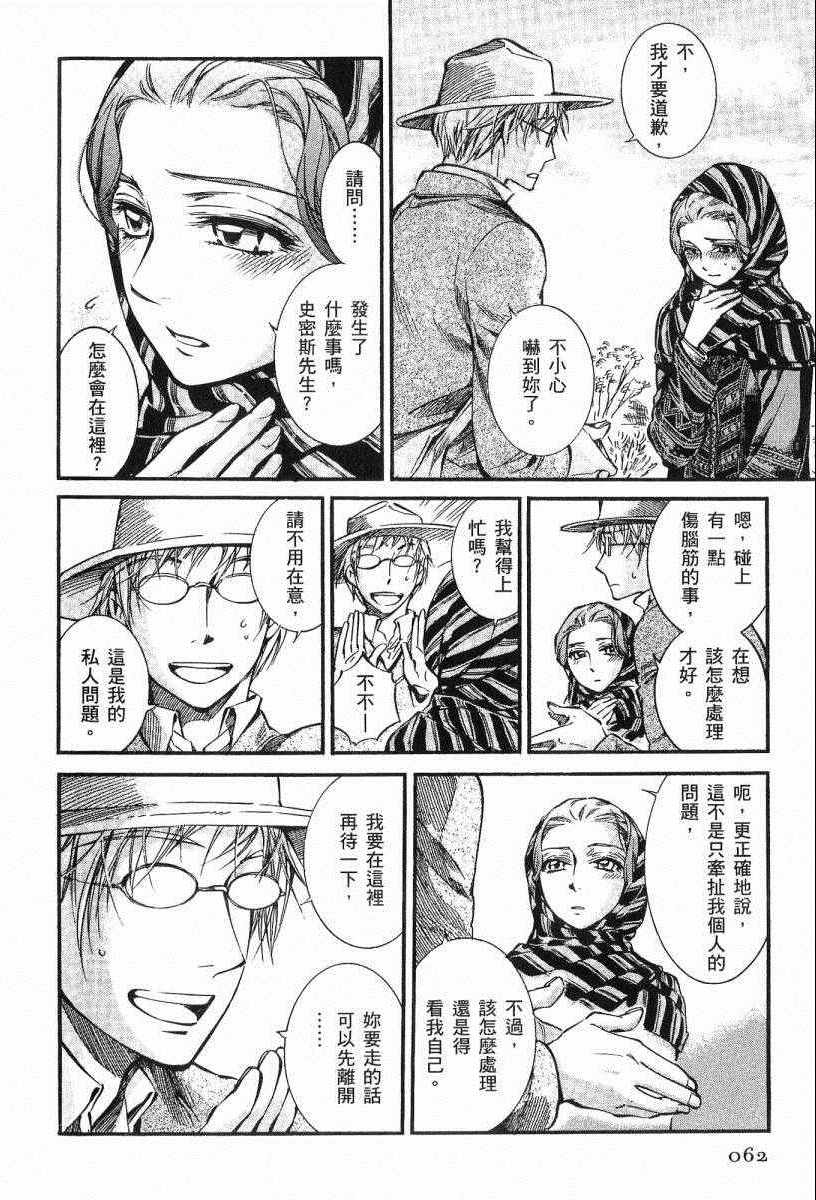 《少女新娘物语》漫画最新章节第3卷免费下拉式在线观看章节第【65】张图片