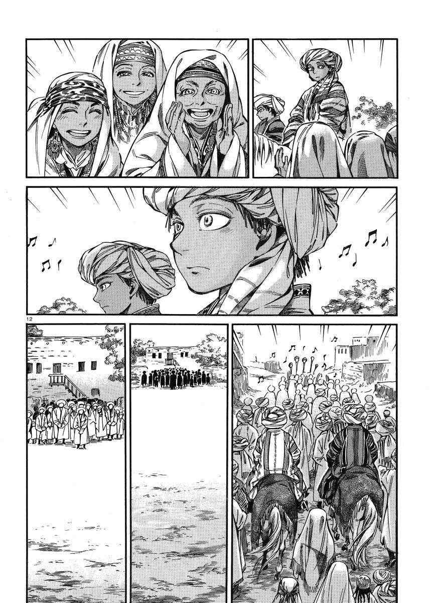 《少女新娘物语》漫画最新章节第25话免费下拉式在线观看章节第【11】张图片
