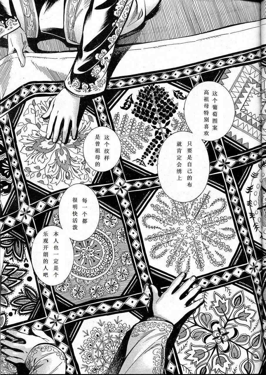 《少女新娘物语》漫画最新章节第10话免费下拉式在线观看章节第【29】张图片