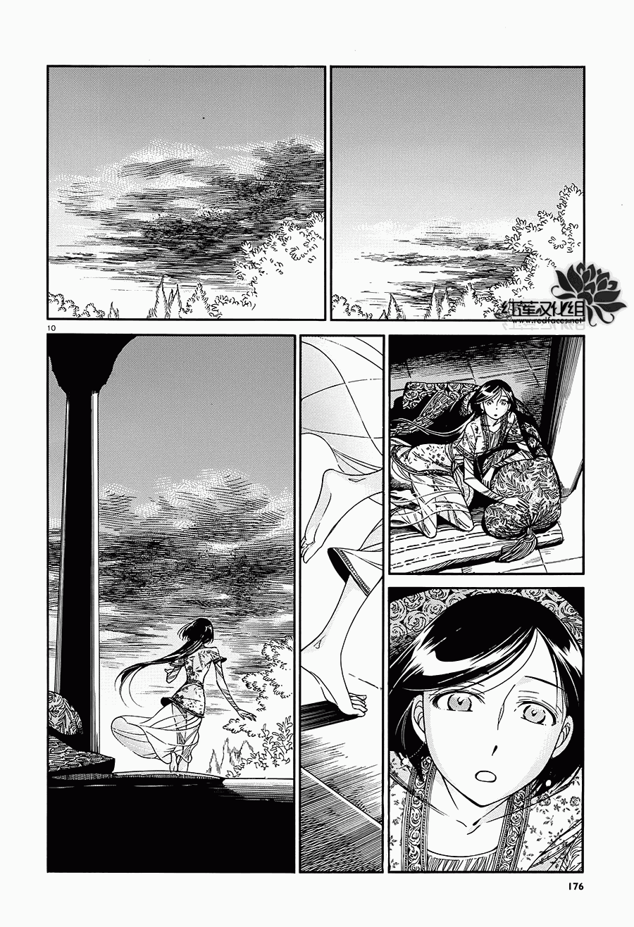 《少女新娘物语》漫画最新章节第40话免费下拉式在线观看章节第【10】张图片
