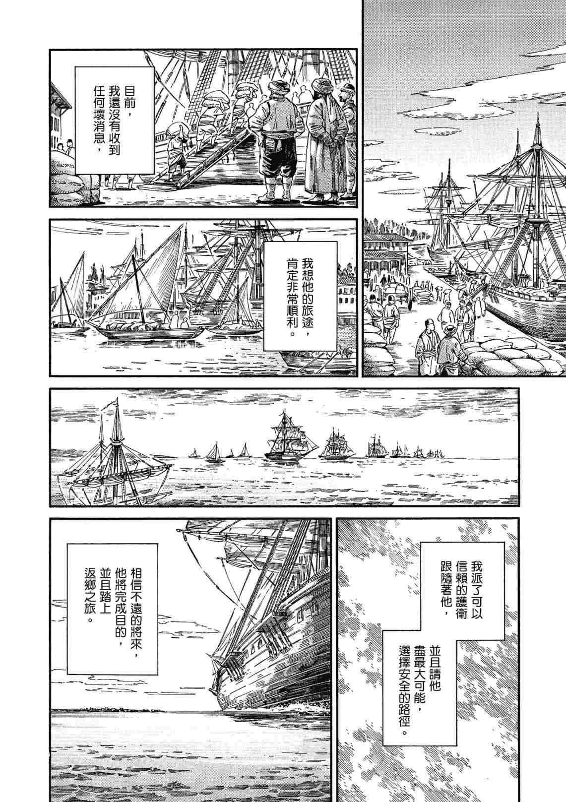 《少女新娘物语》漫画最新章节第12卷免费下拉式在线观看章节第【128】张图片