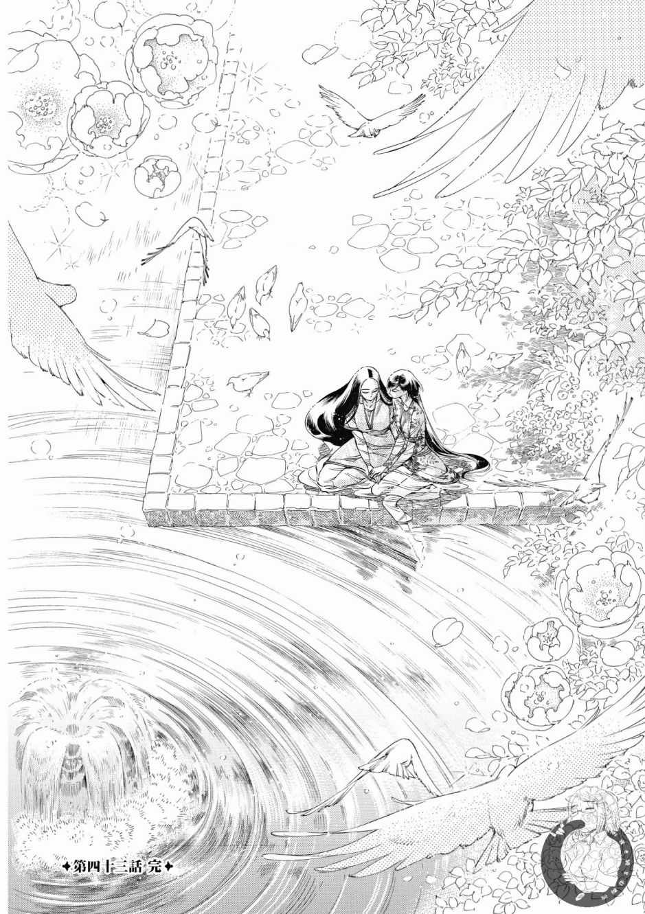 《少女新娘物语》漫画最新章节第7卷免费下拉式在线观看章节第【179】张图片
