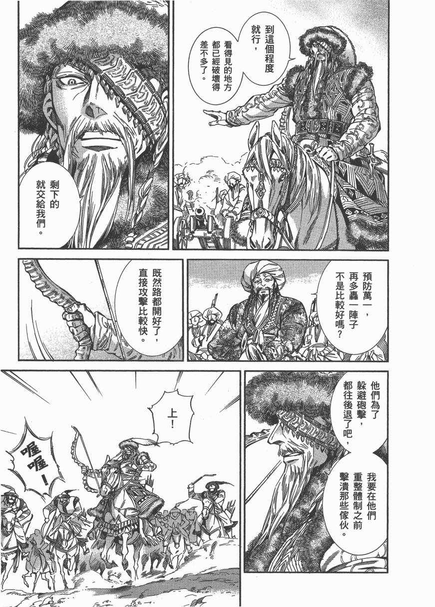 《少女新娘物语》漫画最新章节第6卷免费下拉式在线观看章节第【105】张图片