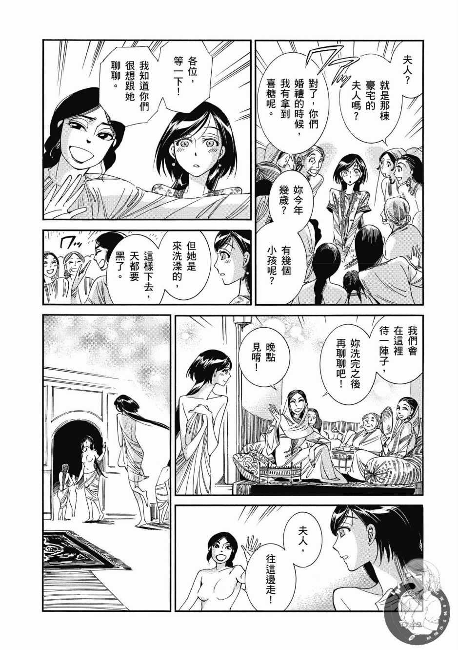 《少女新娘物语》漫画最新章节第7卷免费下拉式在线观看章节第【43】张图片