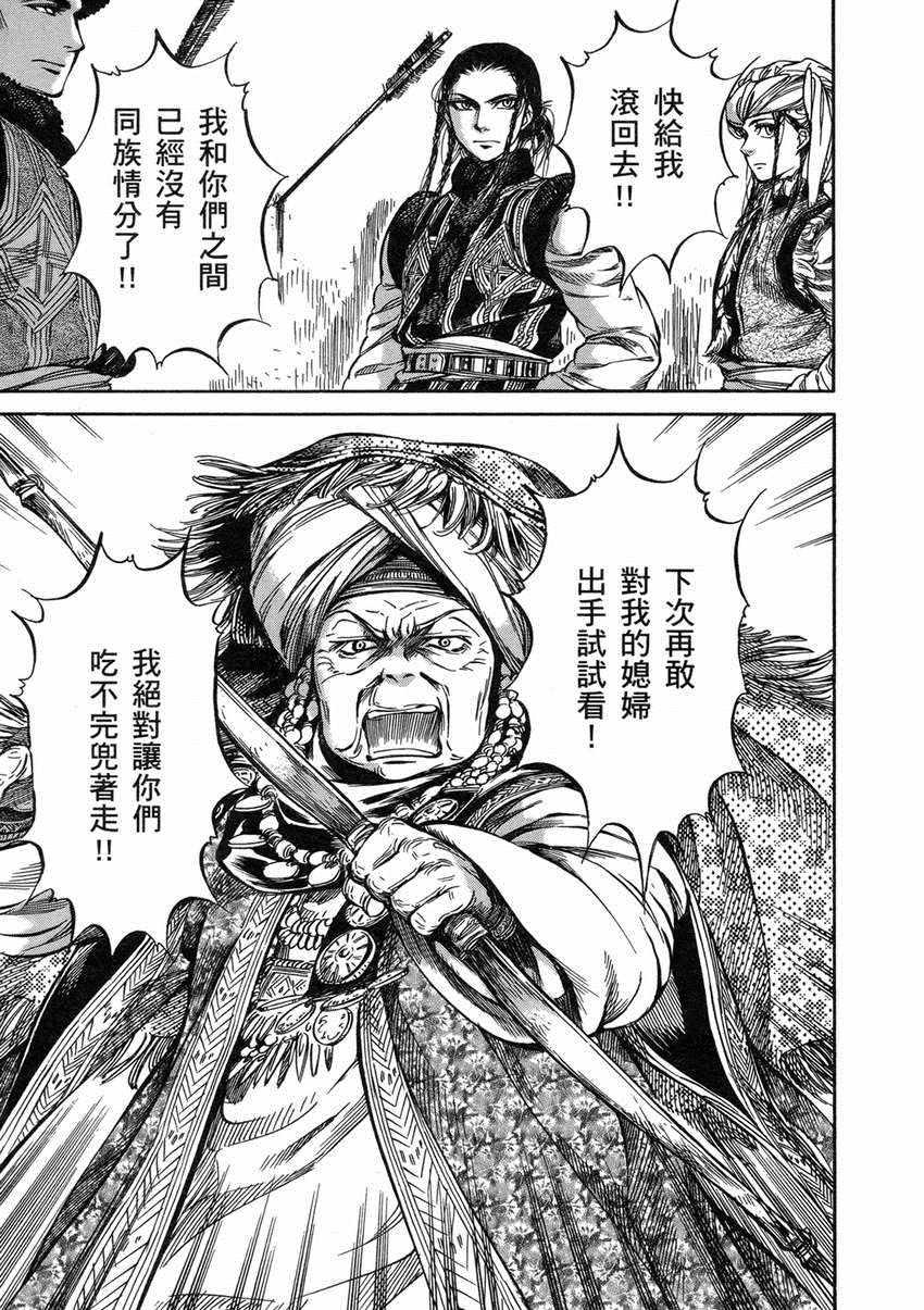 《少女新娘物语》漫画最新章节第1卷免费下拉式在线观看章节第【143】张图片