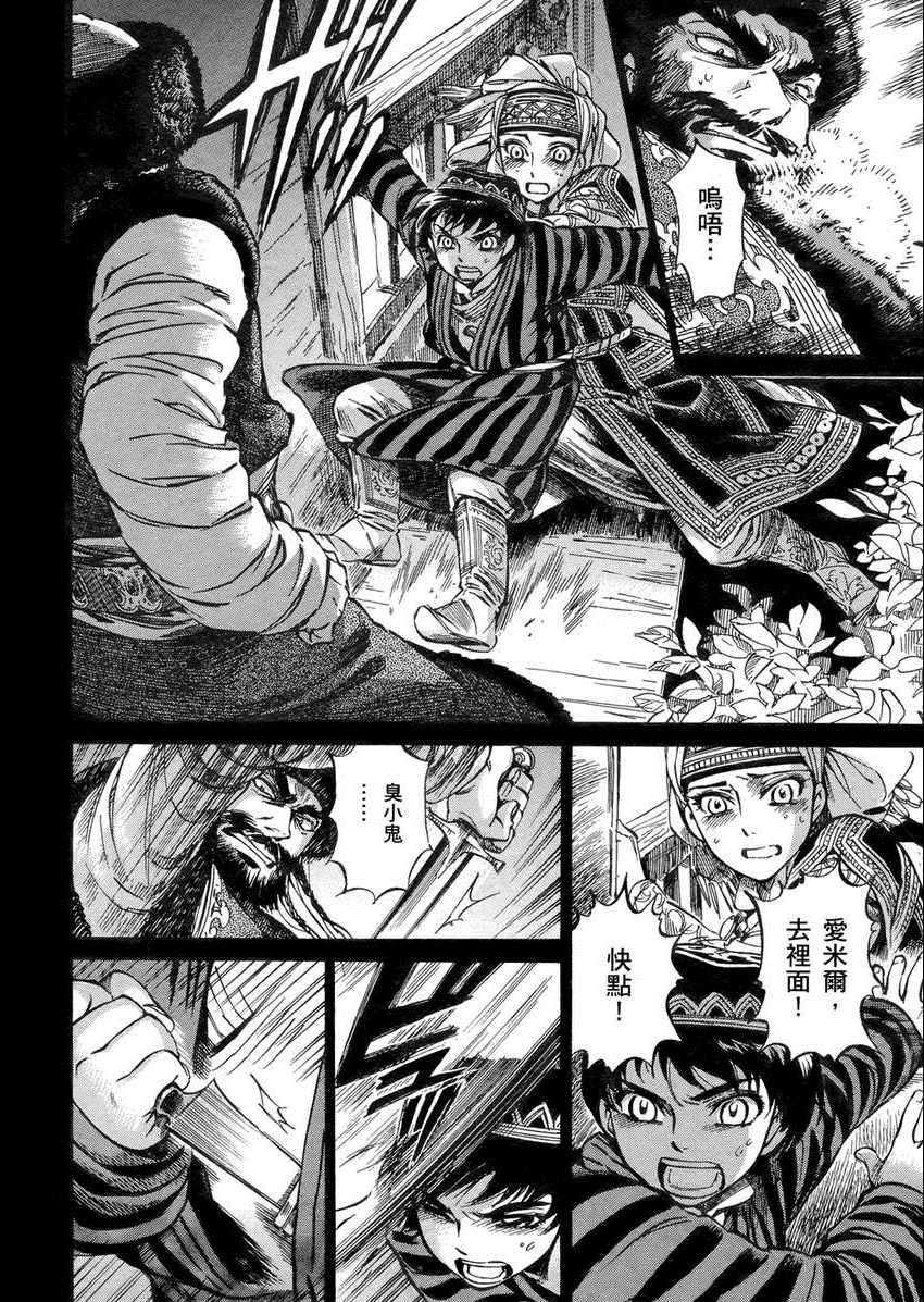 《少女新娘物语》漫画最新章节第2卷免费下拉式在线观看章节第【93】张图片