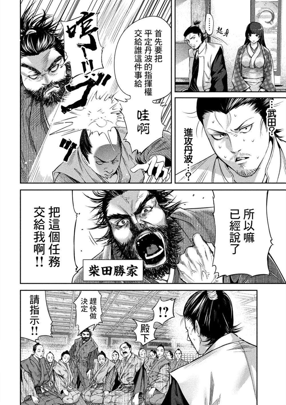 《几度溯时思奇策，本能寺燃无转机》漫画最新章节第1话免费下拉式在线观看章节第【15】张图片