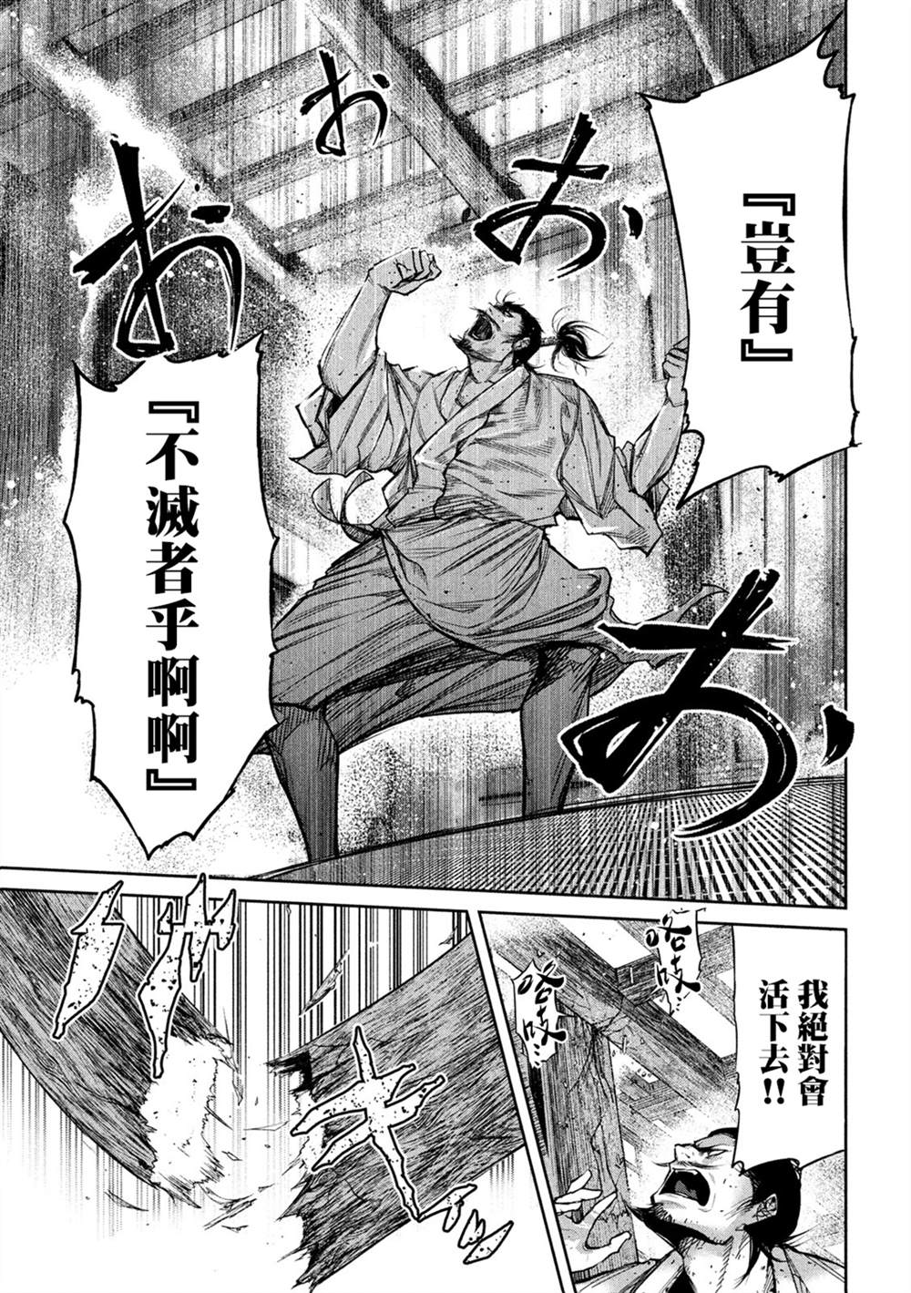 《几度溯时思奇策，本能寺燃无转机》漫画最新章节第1话免费下拉式在线观看章节第【6】张图片