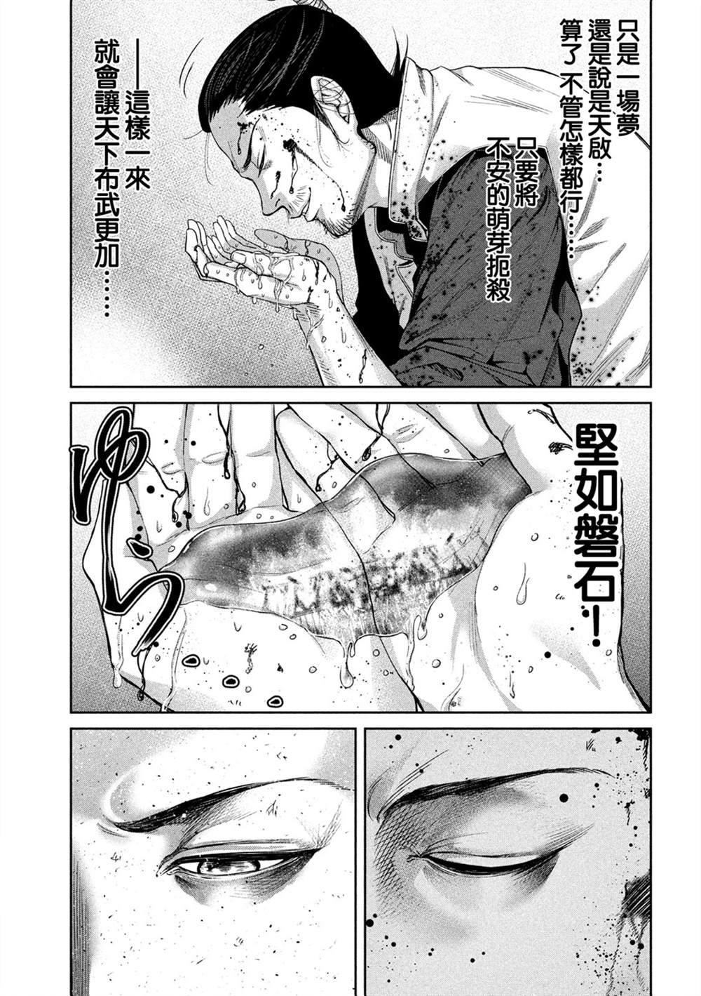 《几度溯时思奇策，本能寺燃无转机》漫画最新章节第1话免费下拉式在线观看章节第【32】张图片