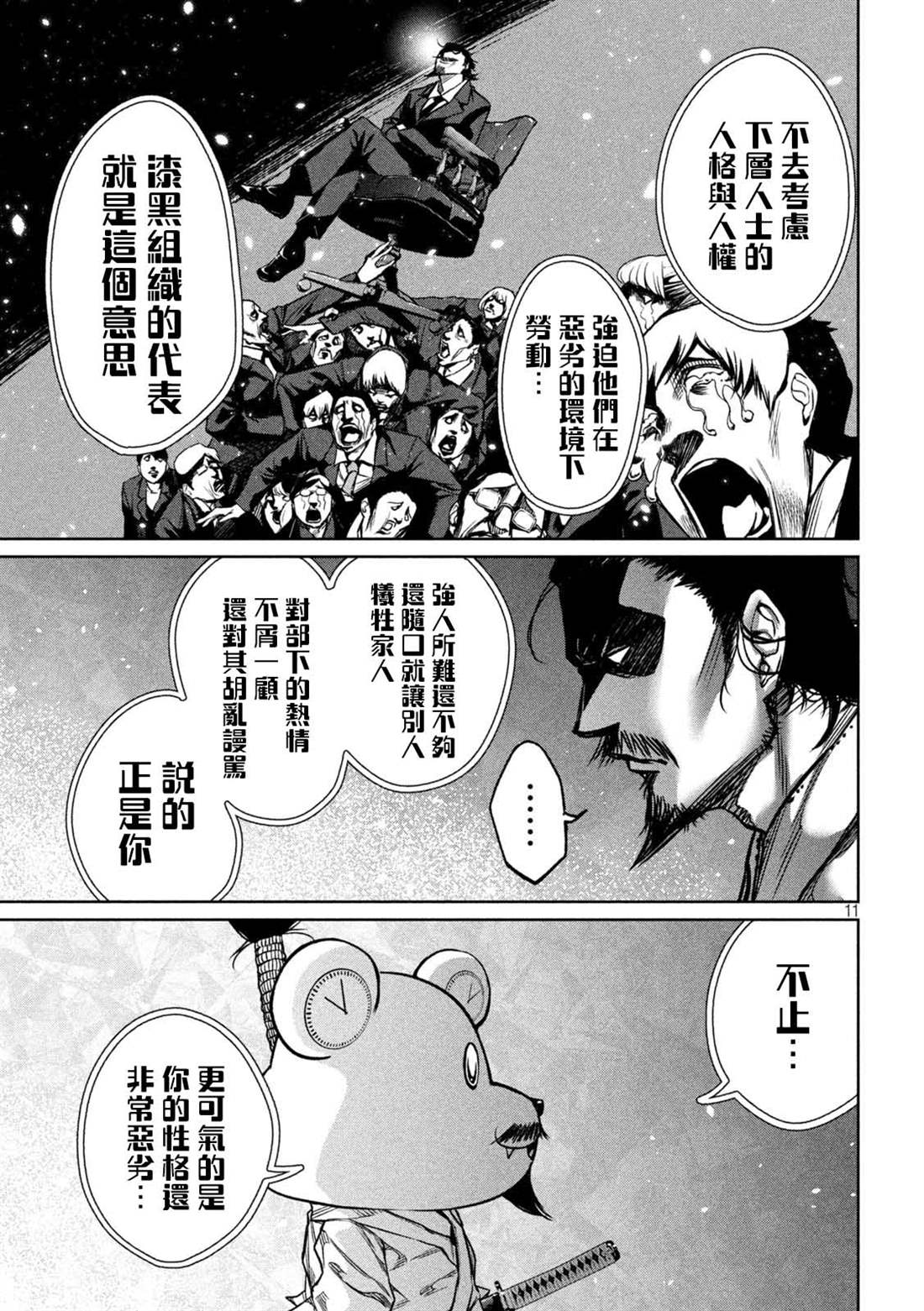 《几度溯时思奇策，本能寺燃无转机》漫画最新章节第3话免费下拉式在线观看章节第【11】张图片