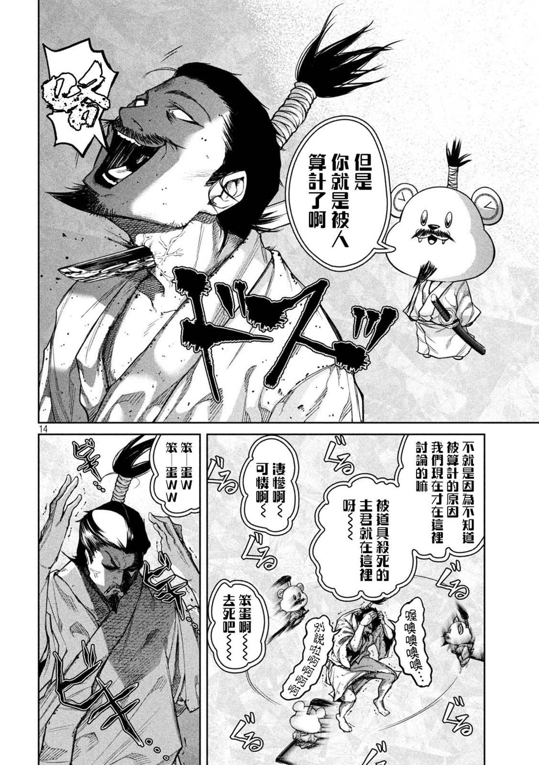 《几度溯时思奇策，本能寺燃无转机》漫画最新章节第3话免费下拉式在线观看章节第【14】张图片