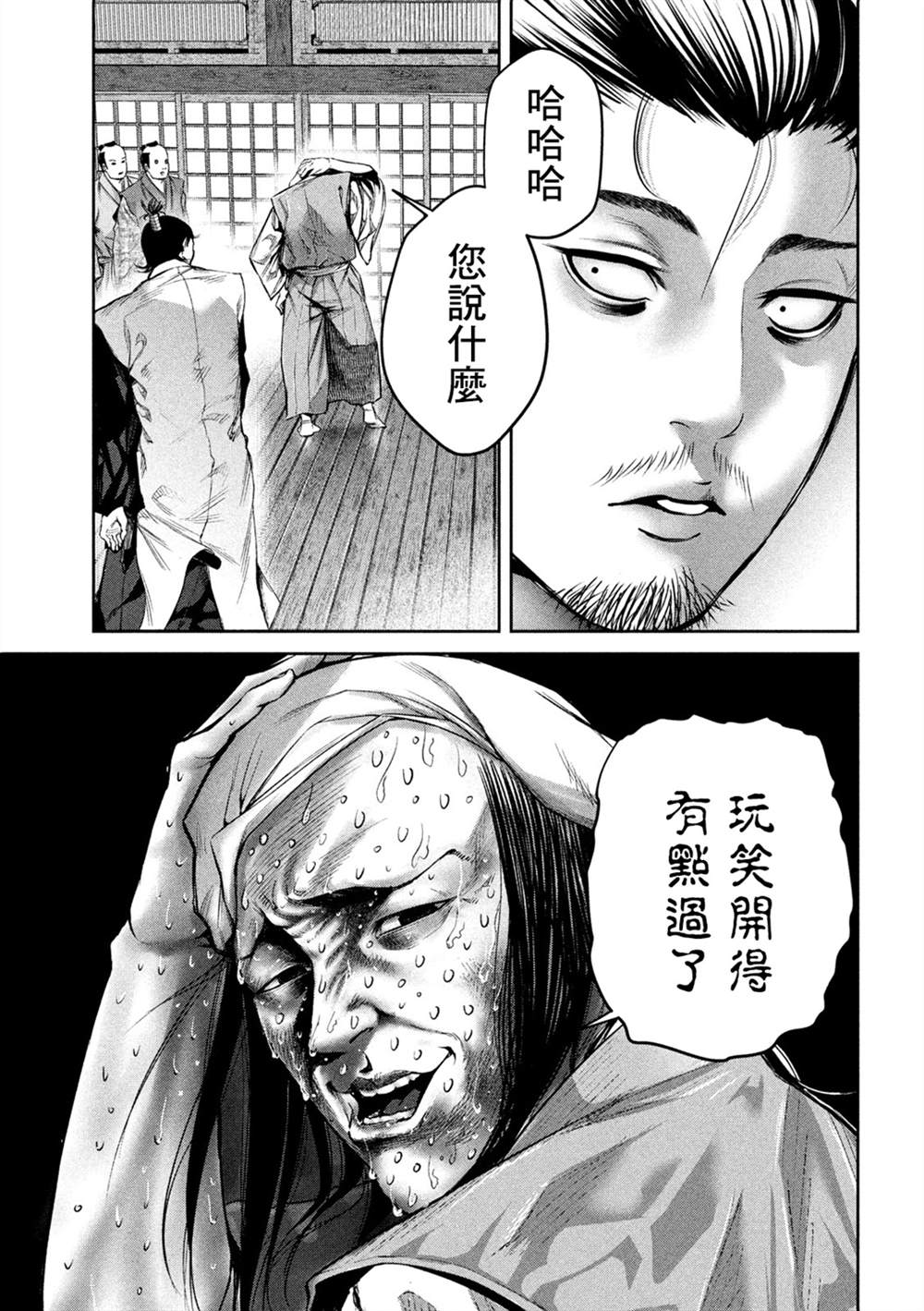 《几度溯时思奇策，本能寺燃无转机》漫画最新章节第1话免费下拉式在线观看章节第【28】张图片