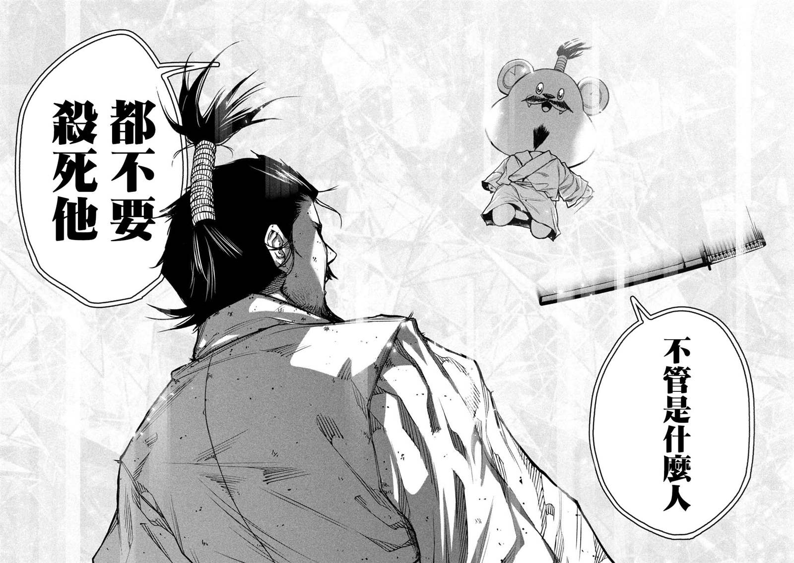 《几度溯时思奇策，本能寺燃无转机》漫画最新章节第3话免费下拉式在线观看章节第【16】张图片