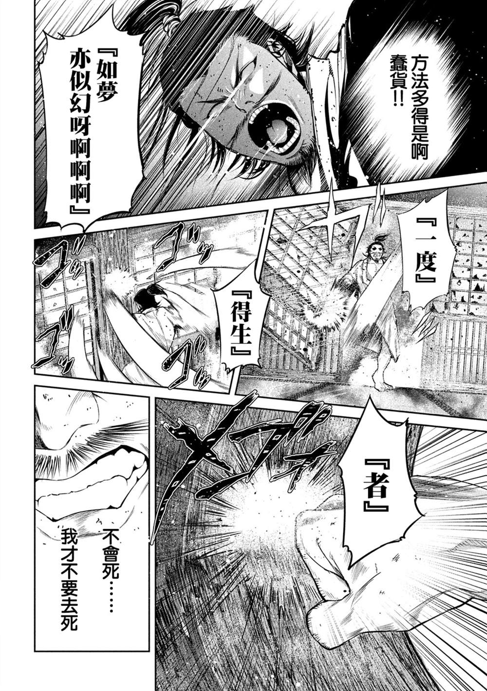 《几度溯时思奇策，本能寺燃无转机》漫画最新章节第1话免费下拉式在线观看章节第【5】张图片