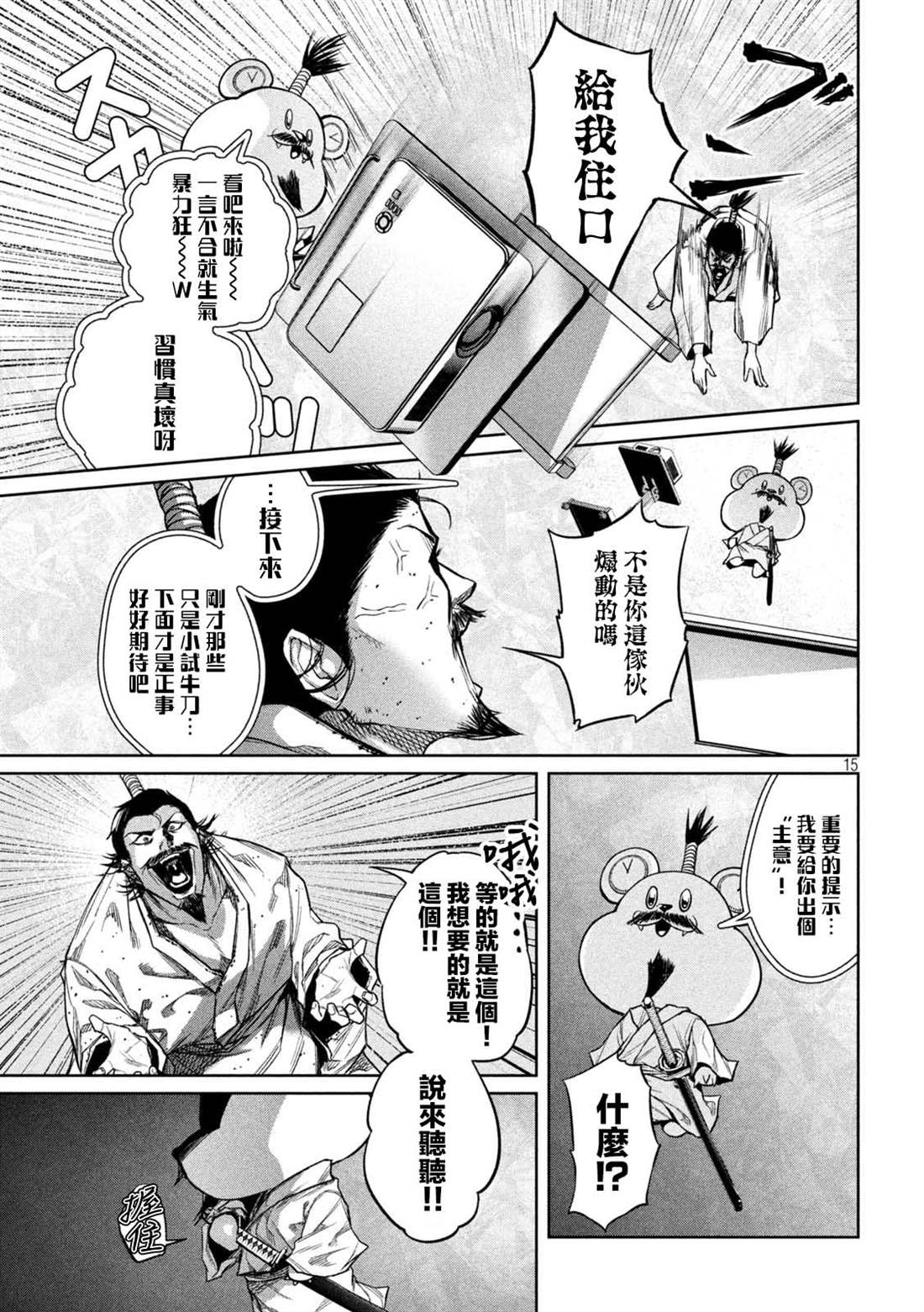 《几度溯时思奇策，本能寺燃无转机》漫画最新章节第3话免费下拉式在线观看章节第【15】张图片