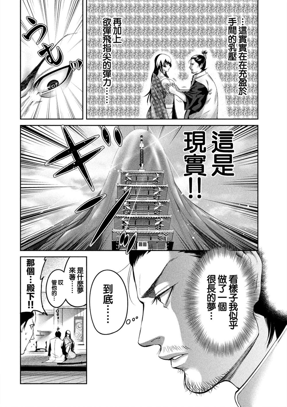 《几度溯时思奇策，本能寺燃无转机》漫画最新章节第1话免费下拉式在线观看章节第【17】张图片