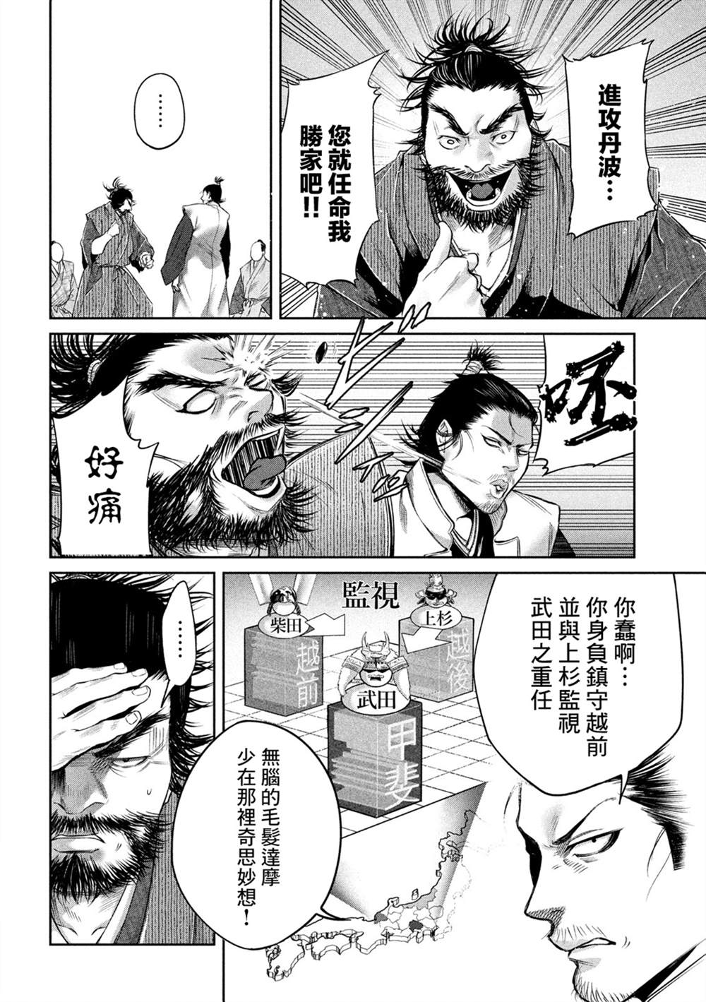 《几度溯时思奇策，本能寺燃无转机》漫画最新章节第1话免费下拉式在线观看章节第【23】张图片