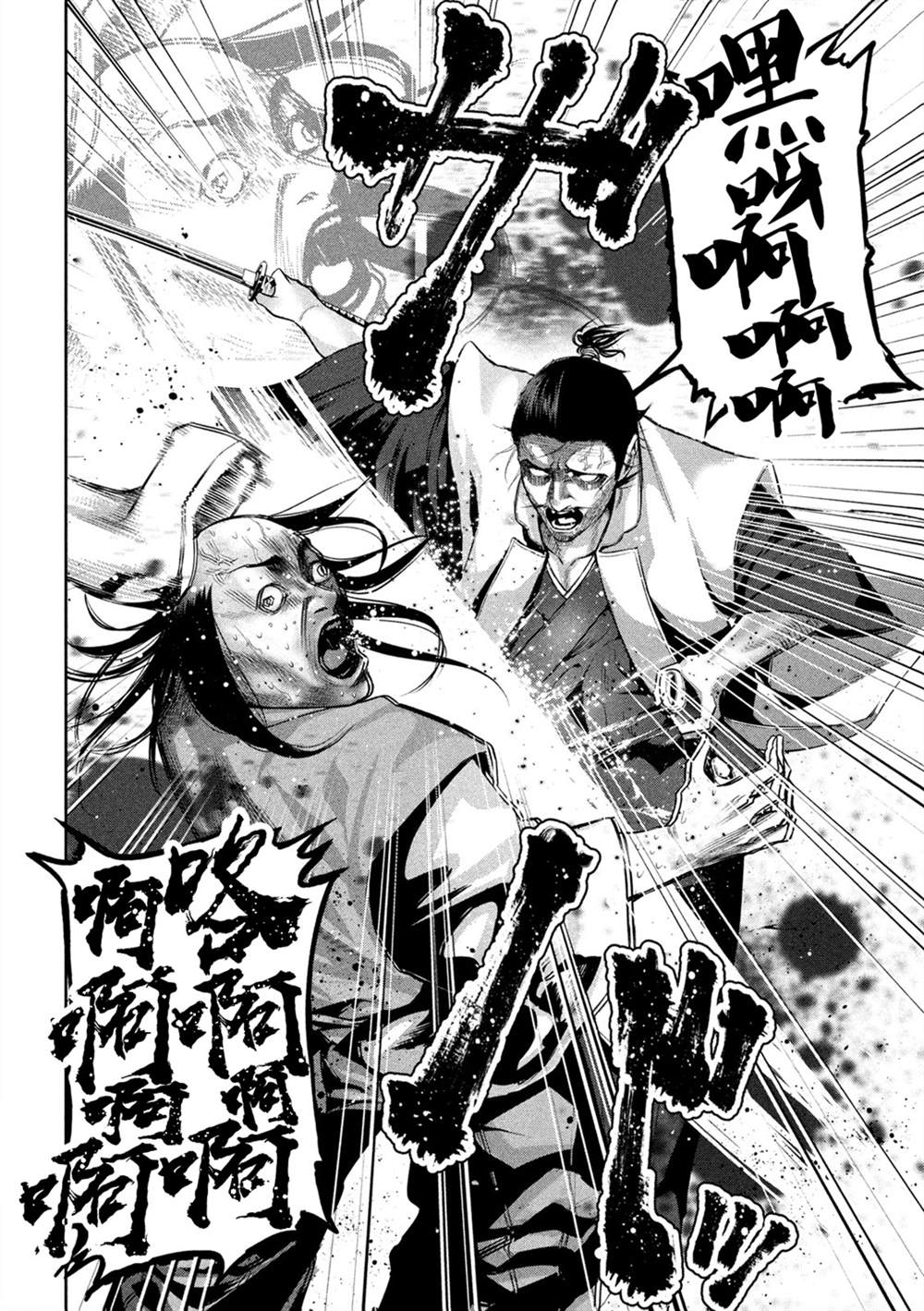 《几度溯时思奇策，本能寺燃无转机》漫画最新章节第1话免费下拉式在线观看章节第【29】张图片