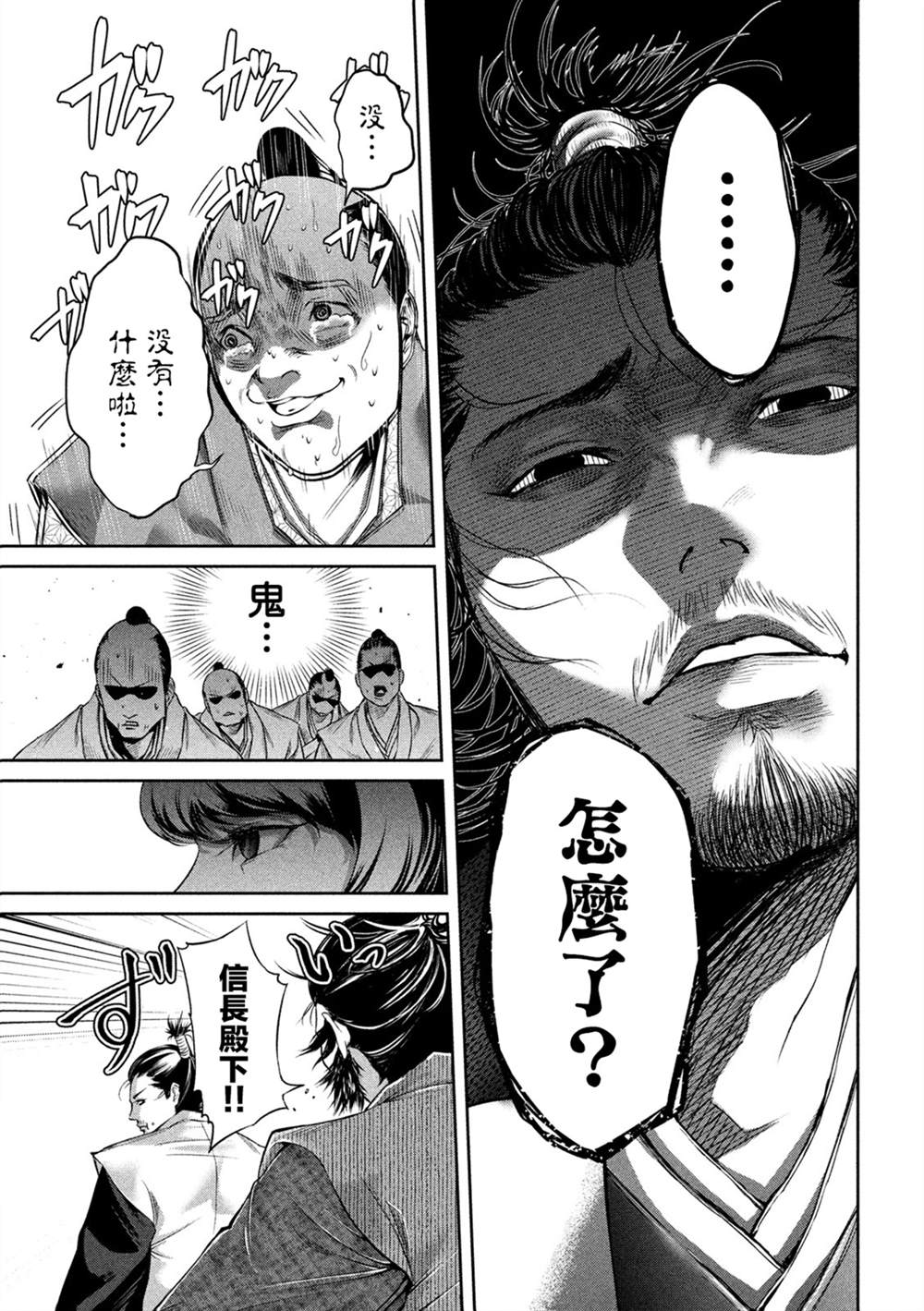 《几度溯时思奇策，本能寺燃无转机》漫画最新章节第1话免费下拉式在线观看章节第【22】张图片