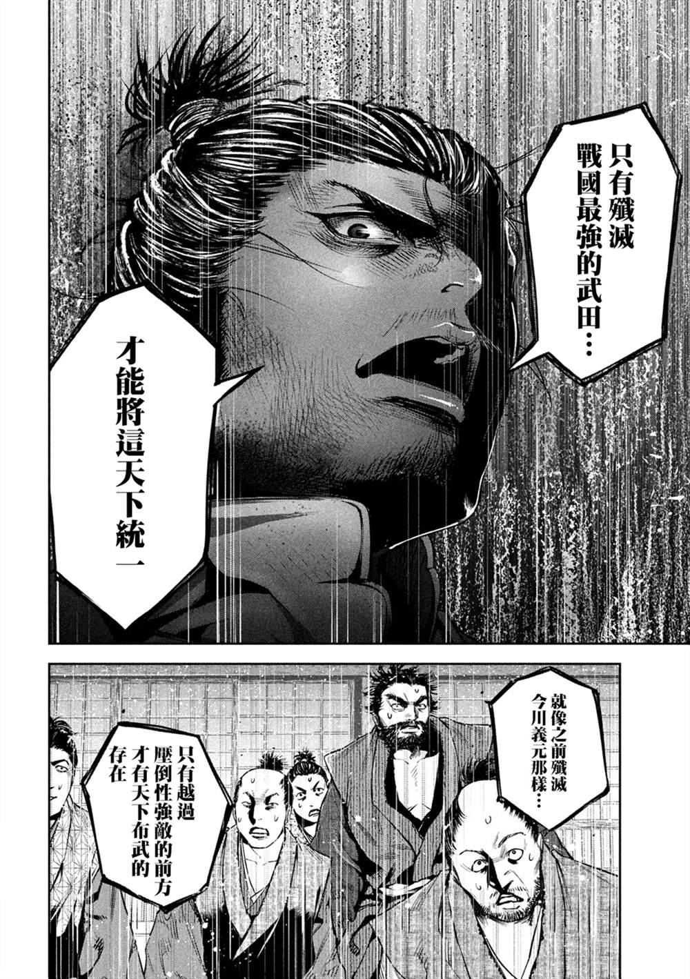 《几度溯时思奇策，本能寺燃无转机》漫画最新章节第1话免费下拉式在线观看章节第【19】张图片