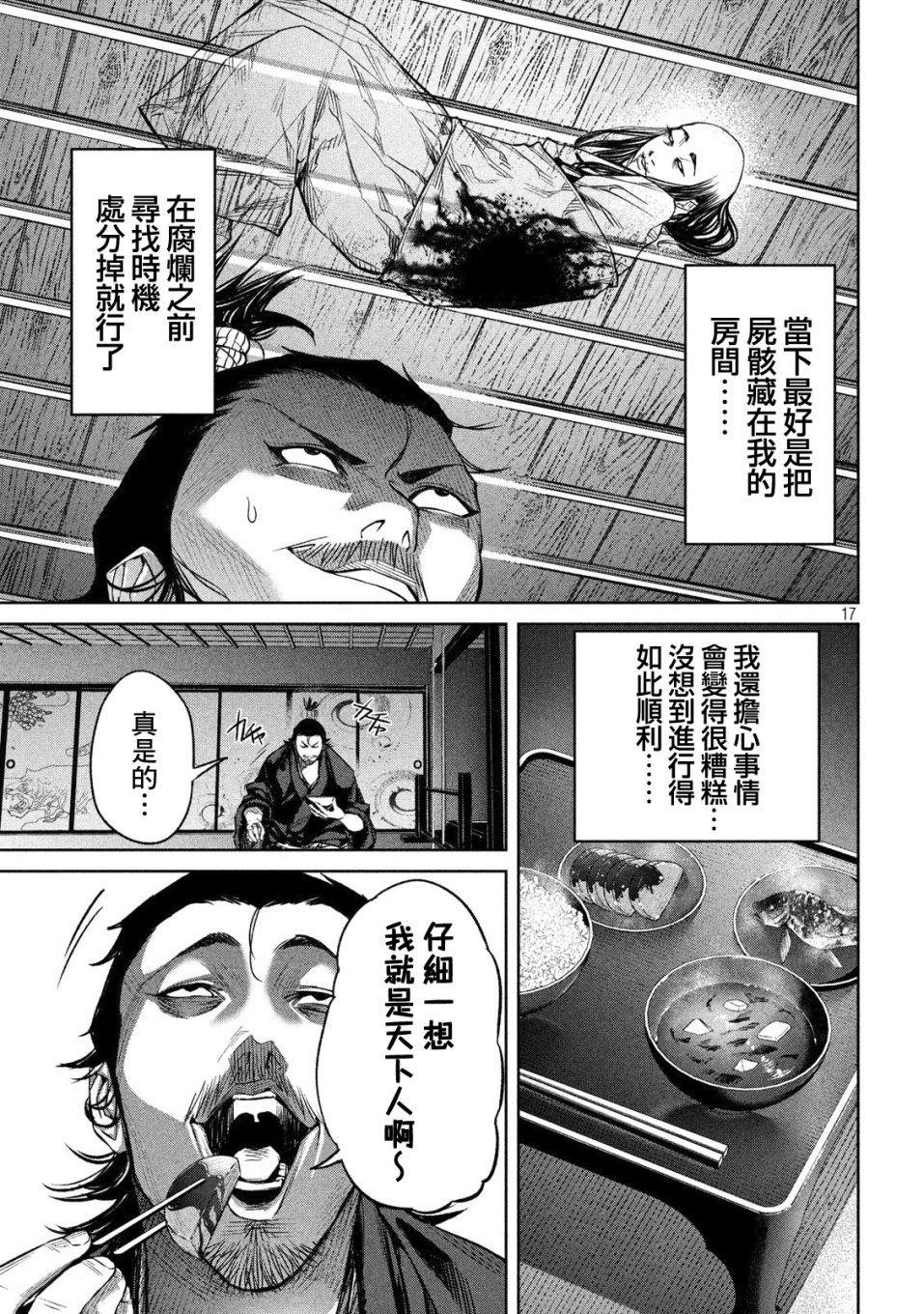 《几度溯时思奇策，本能寺燃无转机》漫画最新章节第4话免费下拉式在线观看章节第【16】张图片