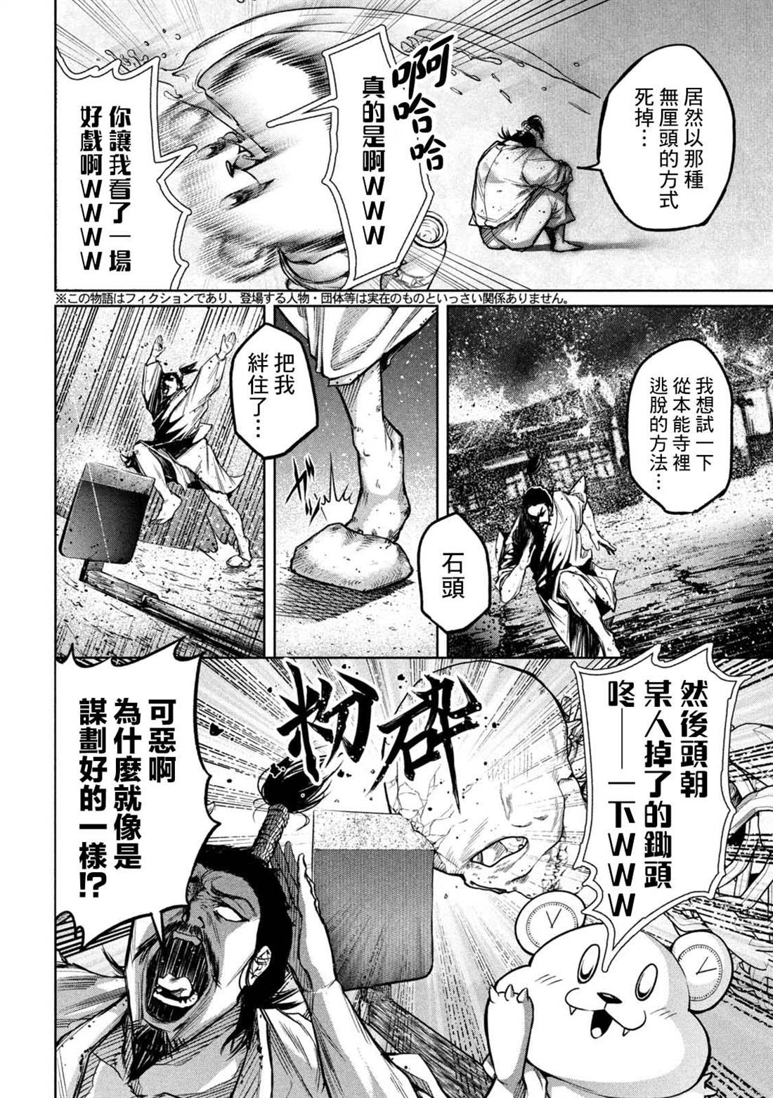 《几度溯时思奇策，本能寺燃无转机》漫画最新章节第3话免费下拉式在线观看章节第【2】张图片