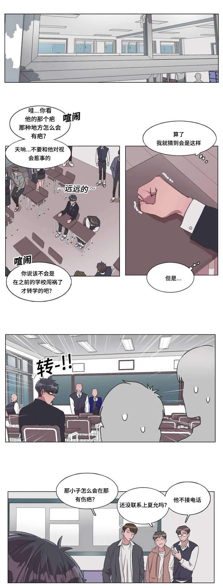 《胆小鬼》漫画最新章节第1话免费下拉式在线观看章节第【11】张图片