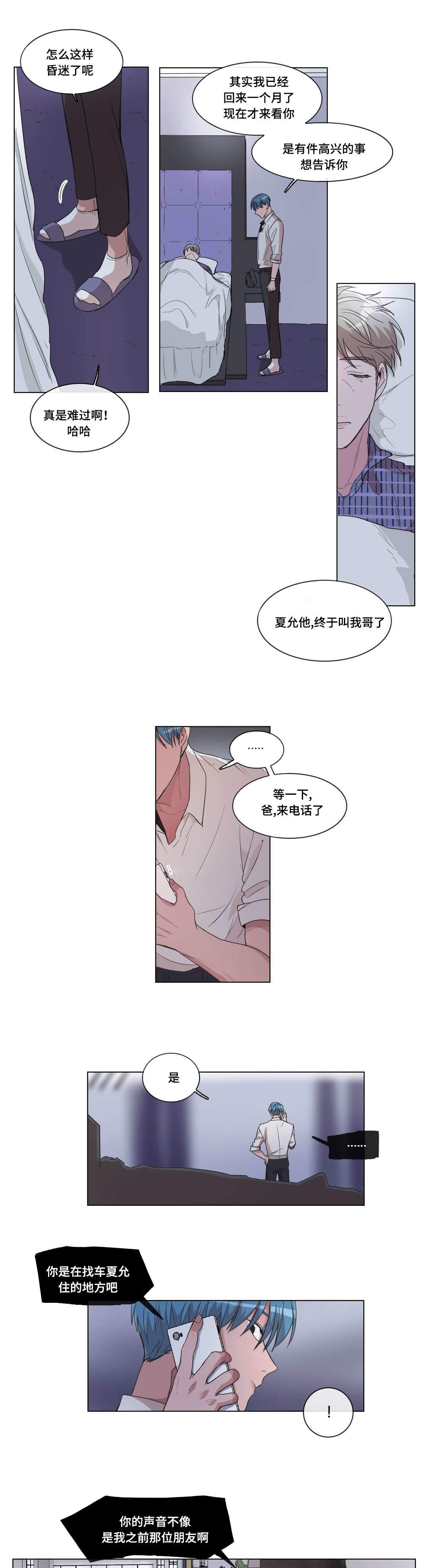 《胆小鬼》漫画最新章节第22话免费下拉式在线观看章节第【13】张图片