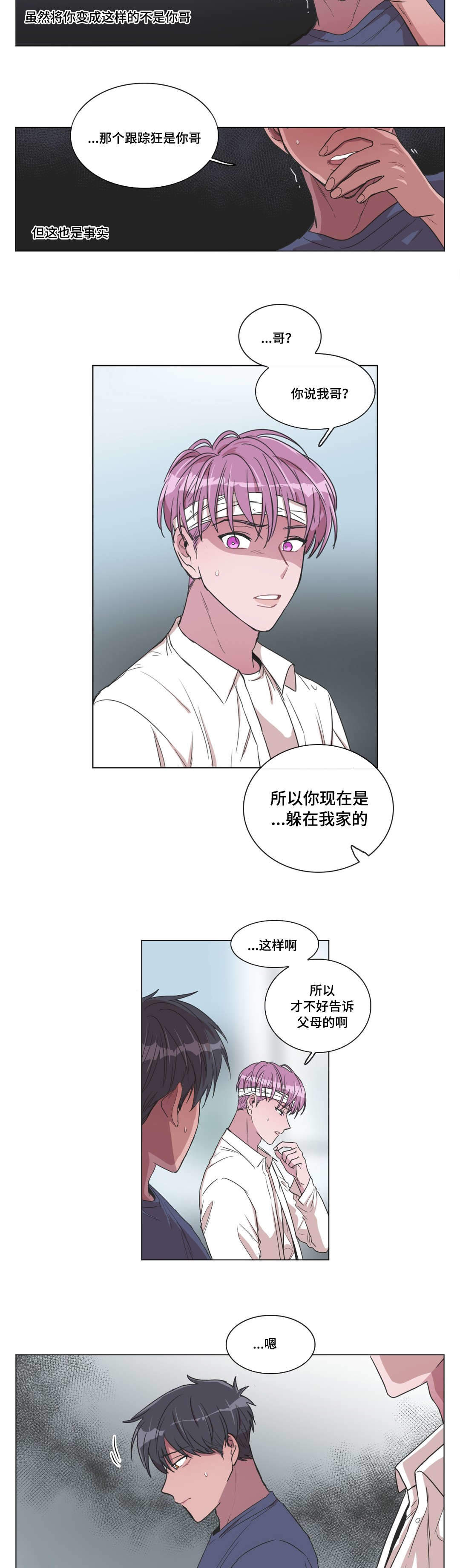 《胆小鬼》漫画最新章节第10话免费下拉式在线观看章节第【25】张图片