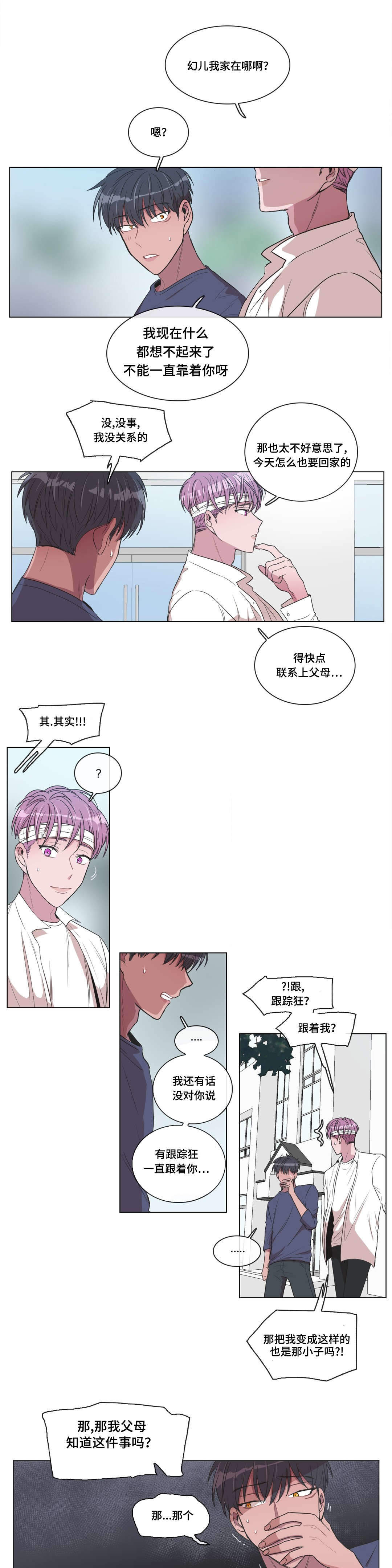 《胆小鬼》漫画最新章节第10话免费下拉式在线观看章节第【23】张图片