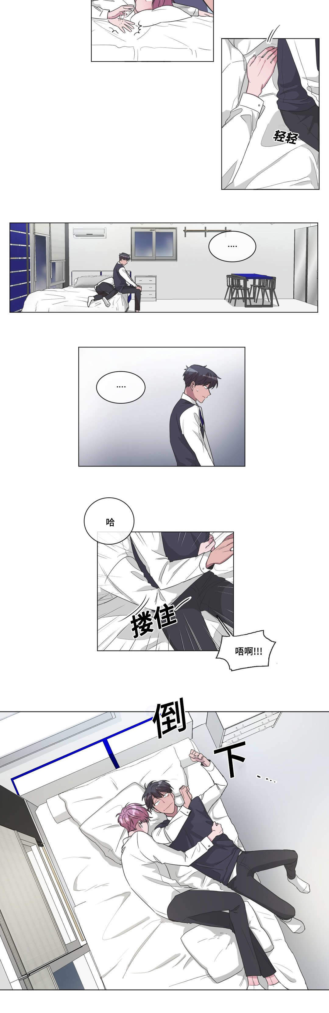 《胆小鬼》漫画最新章节第29话免费下拉式在线观看章节第【3】张图片