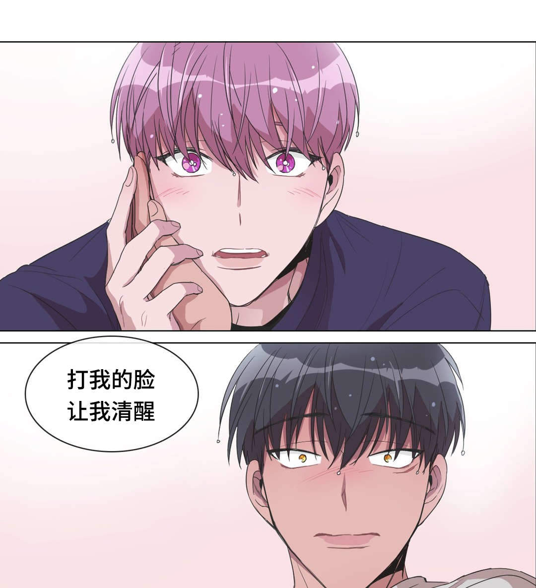 《胆小鬼》漫画最新章节第17话免费下拉式在线观看章节第【1】张图片