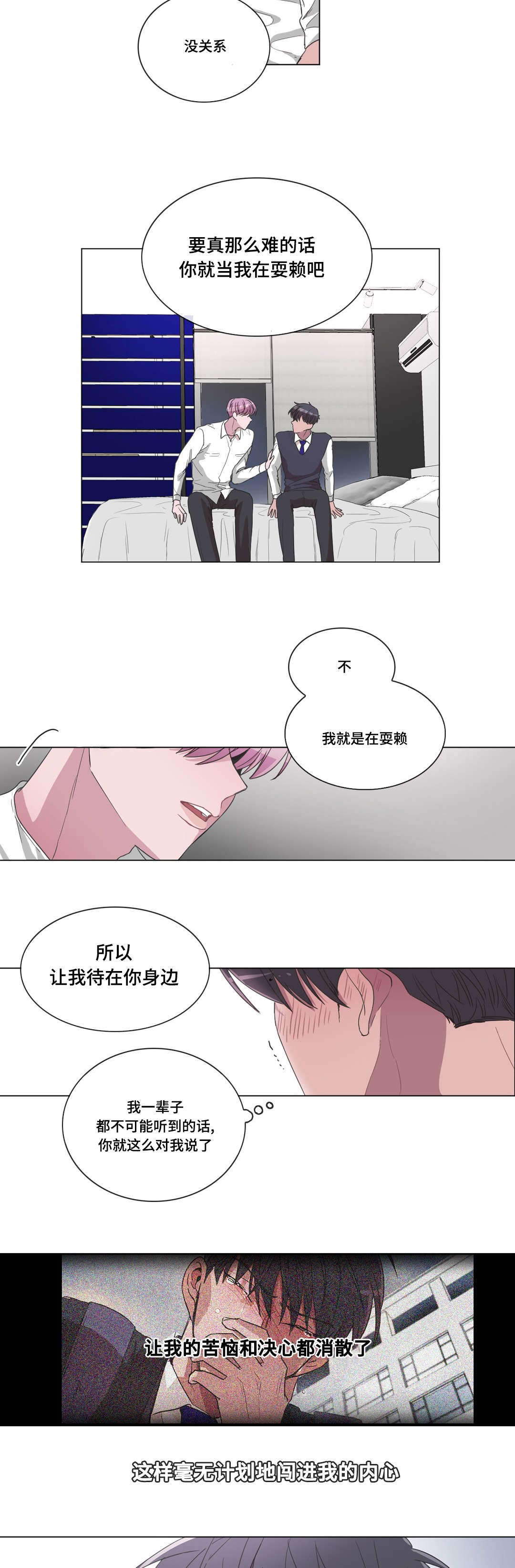 《胆小鬼》漫画最新章节第26话免费下拉式在线观看章节第【13】张图片