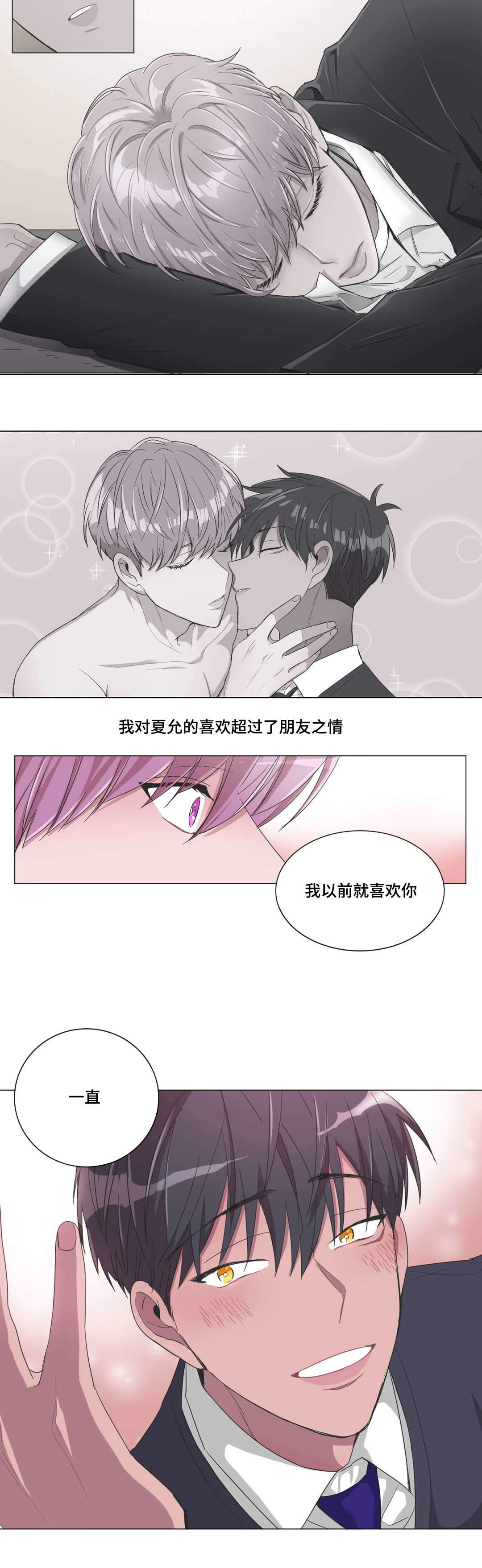 《胆小鬼》漫画最新章节第30话免费下拉式在线观看章节第【13】张图片