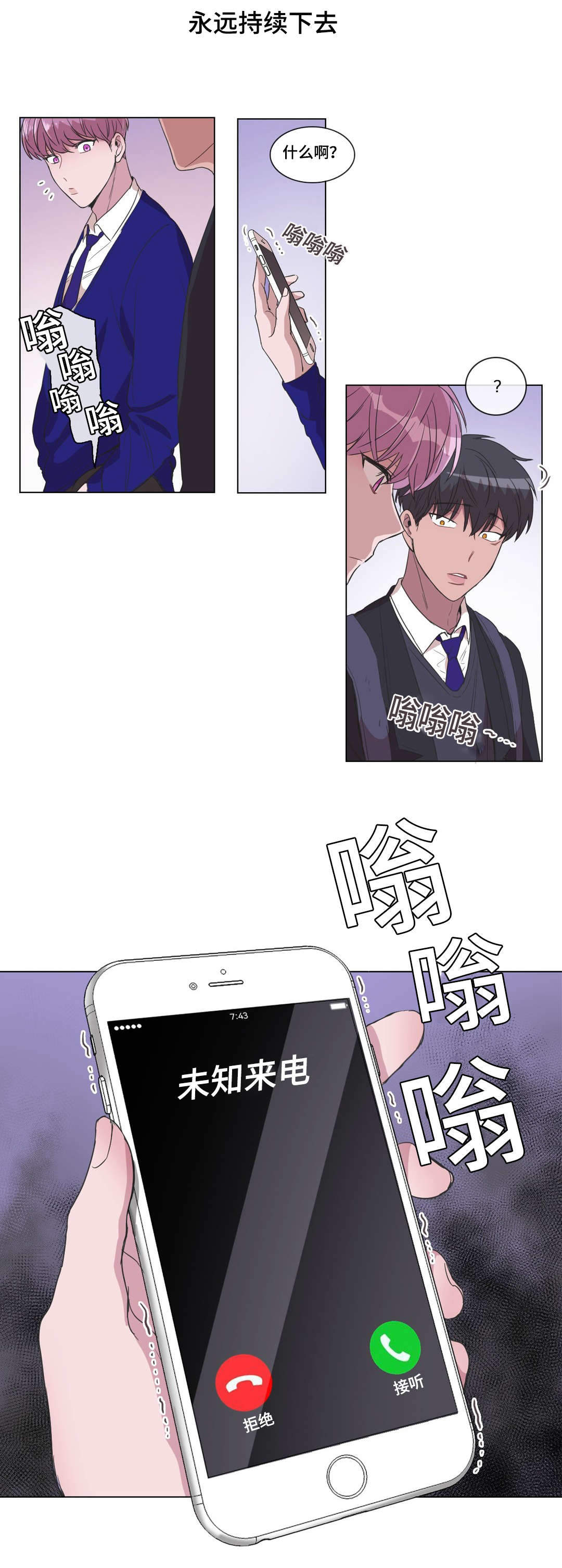 《胆小鬼》漫画最新章节第14话免费下拉式在线观看章节第【5】张图片