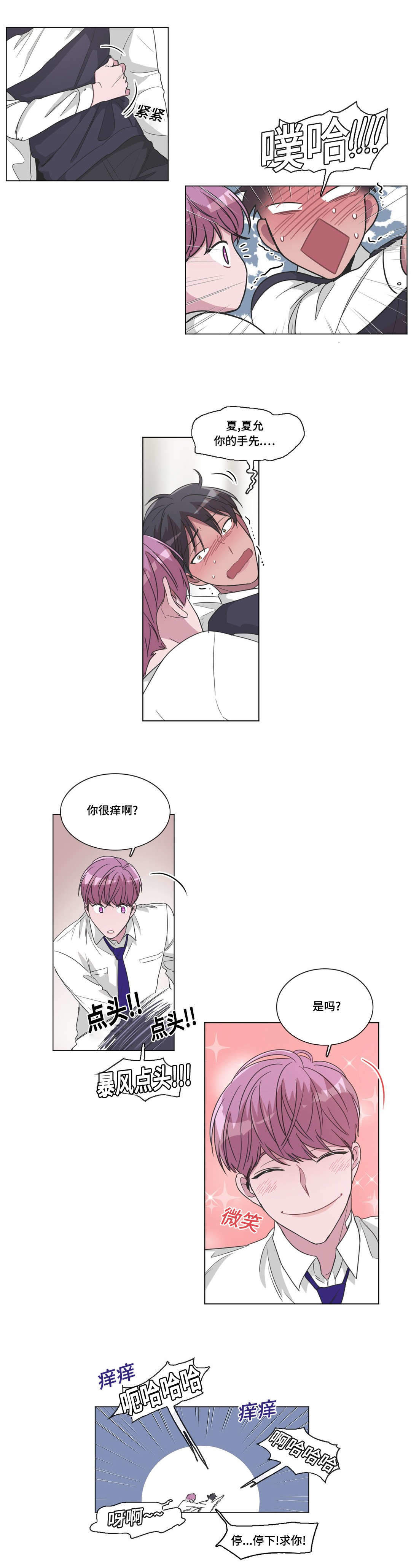 《胆小鬼》漫画最新章节第29话免费下拉式在线观看章节第【5】张图片