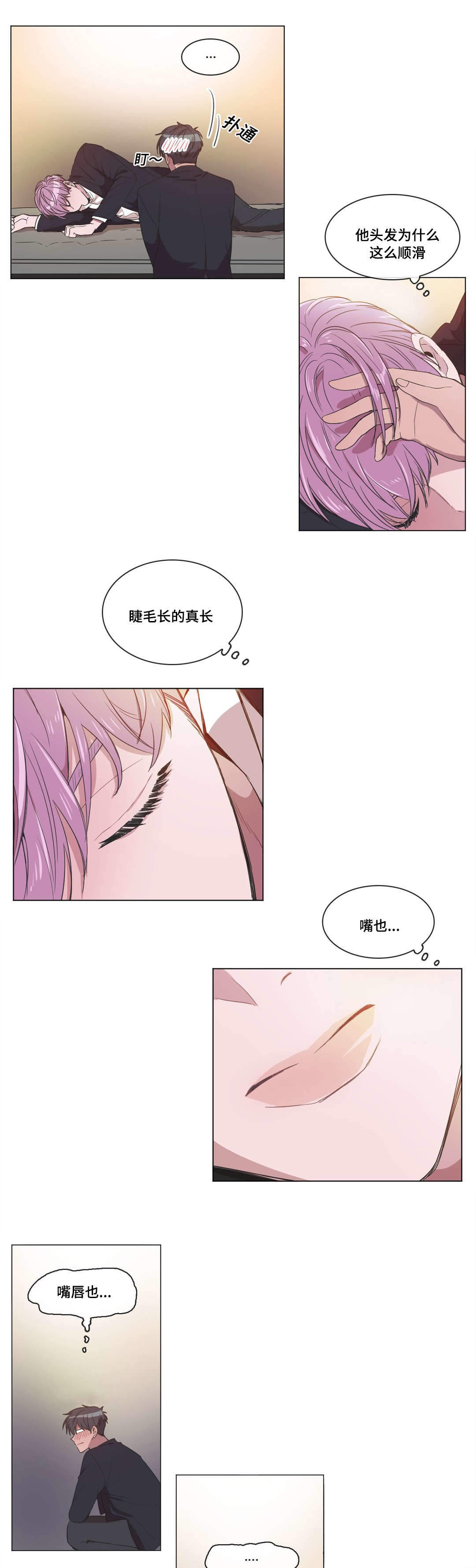 《胆小鬼》漫画最新章节第6话免费下拉式在线观看章节第【1】张图片