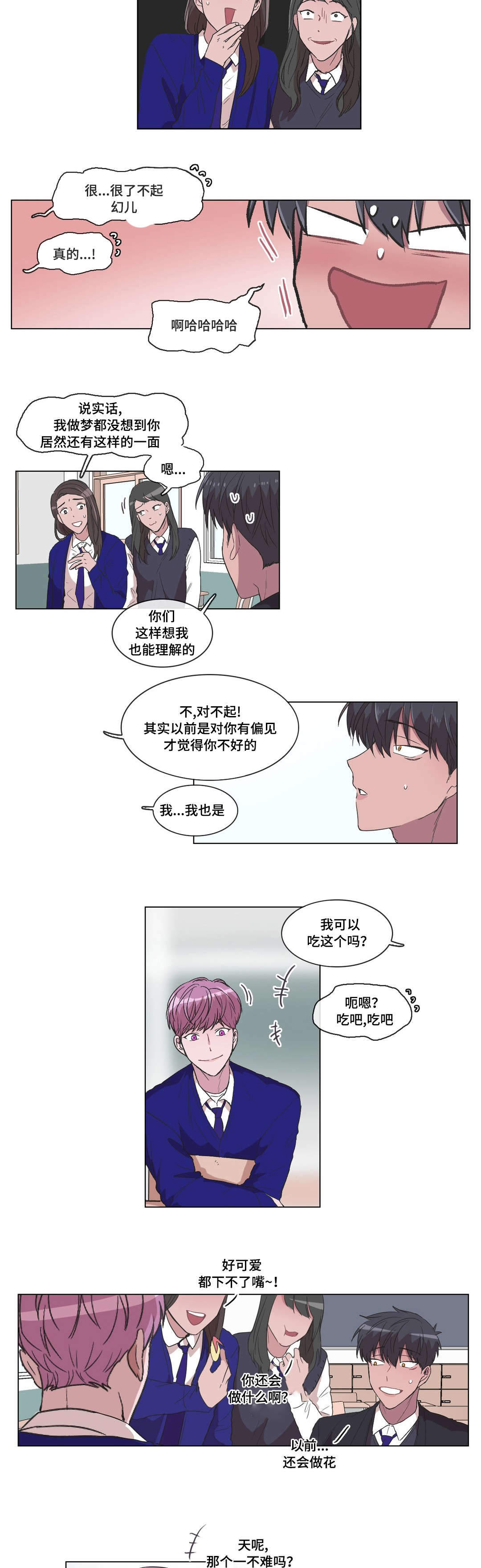 《胆小鬼》漫画最新章节第13话免费下拉式在线观看章节第【15】张图片